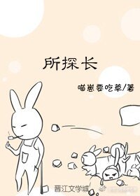 所探長