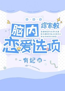 (综漫同人)脑内恋爱选项