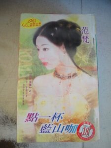 點一杯藍山咖啡(傲宇集團之一)